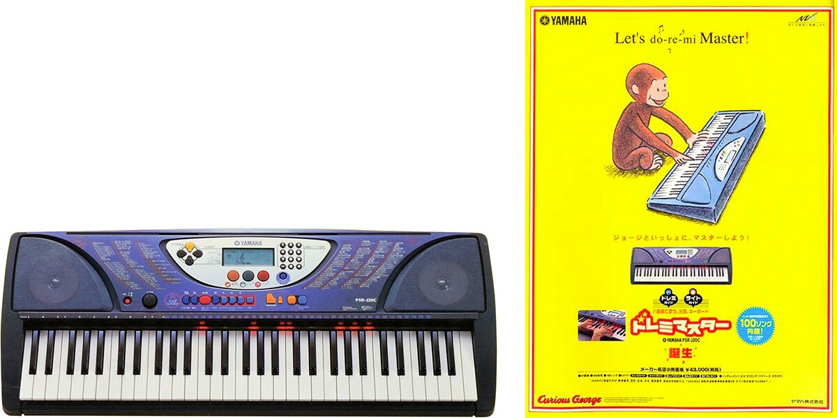 The PSR-J20C, the first keyboard with illuminated keys (1999)