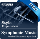 Muzyka symfoniczna (dane kompatybilne z Yamaha Expansion Pack)